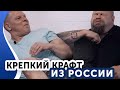 Финны пробуют русскую текилу, джин и абсент.