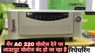 microtek EB 900 output problem solve kaise karen/main 220 dene per output band repairing kaise karen