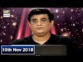 Watch Sitaroon Ki Baat Humayun Ke Saath - 10th November 2018 - ARY Digital Online In Hd