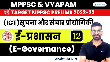 E-Governance L-12 | Complete Unit-9 | MPPSC Prelims 2022-23 | Amit Shukla