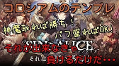シノアリス 淘汰篇 アラジン対ラプンツェル でも戦わない 果たして Sinoalice ストーリー 淘汰篇 成金と純潔 12 07 Youtube シノアリス 淘汰篇 アラジン対ラプンツェル でも戦わない 果たして Sinoalice ストーリー 淘汰篇 成金と純潔 12 07 Youtube