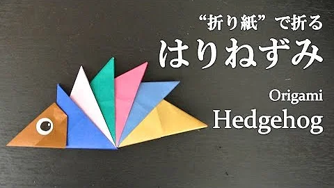 折り紙1枚 簡単 立体でかわいい動物 ねずみ の折り方 How To Fold A Mouse With Origami Easy Animal Mp3 折り紙1枚 簡単 立体でかわいい動物 ねずみ の折り方 How To Fold A Mouse With Origami Easy Animal Mp3