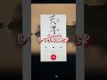 【TikTok】親友にドレミの歌作られた…【チヤホヤ】