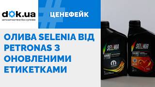 Petronas Selenia Digitek Pure Energy 0W-30 (1 л, 5 л) моторное