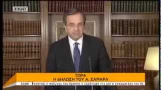 Αντώνης Σαμαράς: Δεν είναι ώρα για πολιτική ένταση