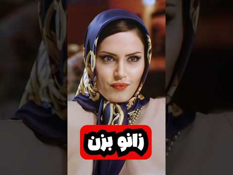 رییسش ازش خواستگاری میکنه