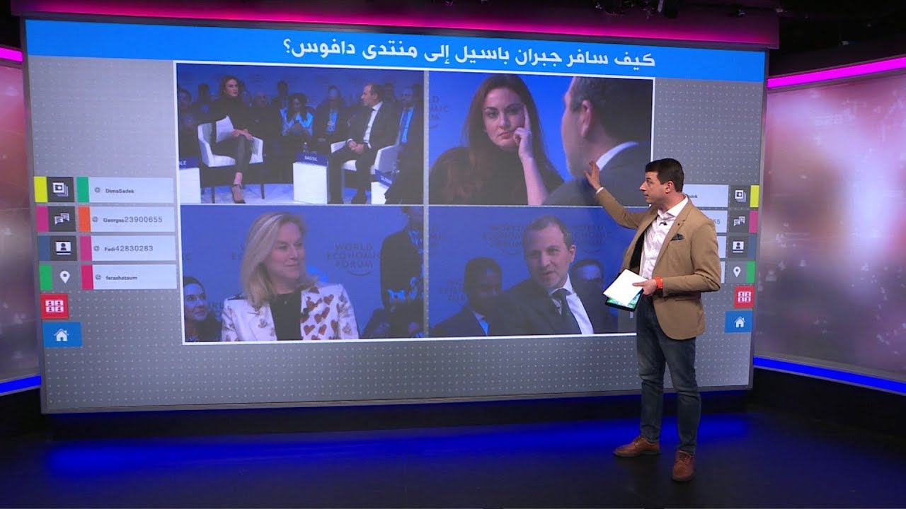 موقف محرج لوزير خارجية لبنان السابق في منتدى دافوس