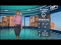 Прогноз погоды в Мариуполе и Приазовье на 26 декабря 