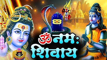 LIVE: ॐ नमः शिवाय धुन | Om Namah Shivaya ShivDhun | NonStop ShivDhun | Daily Mantra