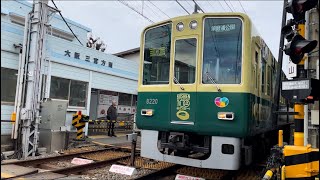 阪神8000系特急月見山発車