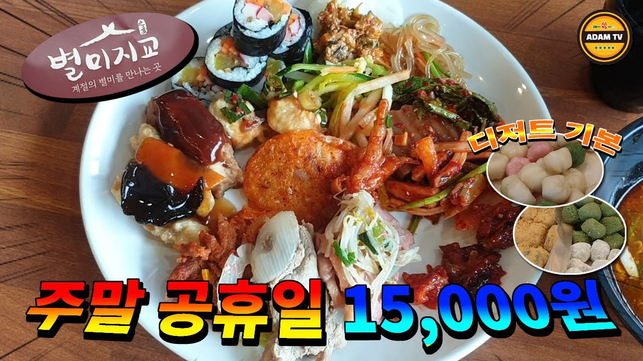 시흥에서 주말이나 공휴일도 15,000원이라고?