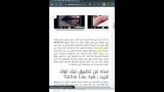حمل تطبيق TikTok Lite اخر اصدار برابط مباشر screenshot 2