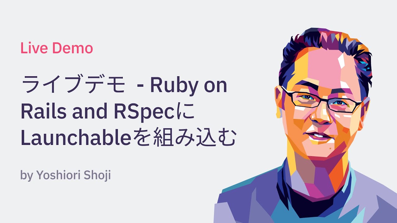 ライブデモ - Ruby on Rails and RSpecにLaunchableを組み込む - YouTube