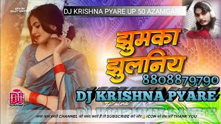 Jhuma Jhulaniy Dj Krishna Pyare Hit Songs