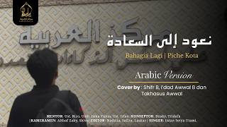 Happy Again - Piche Kota | Arabic Cover Markaz Arabiyah
