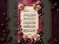 Surah-AL-Falaq✨️ egzonibrahimi #islamicvoice #tilawati354 #qurantilawat #quran
