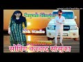 Sr 1667 soyab singer mewati  zaheer music mewati  9896972798