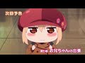 TVアニメ『干物妹！うまるちゃんR』第5話予告
