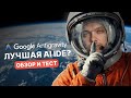 Google Antigravity: ЛУЧШАЯ AI IDE?