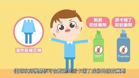 日本脑炎小故事 提醒你要多注“疫”(201905制) - 天天要闻
