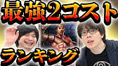 底辺 今分解すべき雑魚レジェランキング またの名を不遇ランキング シャドバ シャドウバース 最強デッキ Youtube