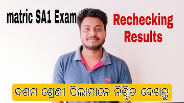 Matric SA1 Exam Results Rechecking Updates//BSE ODISHA 2023