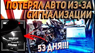 видео: Не могу забрать автомобиль HUMMER!! Ставим сигнализацию 53 дня / Restoration of HUMMER H2 картинка: Не могу забрать автомобиль HUMMER!! Ставим сигнализацию 53 дня / Restoration of HUMMER H2