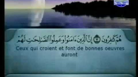 Sourate Foussilat | As-Soudays (41) سورة فصلت | السديس
