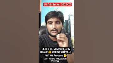 Lu Admission 2025-26 l LL.B & LL.M Merit List & Result 🤗 When will it come? Further Process 🤔#lu ...