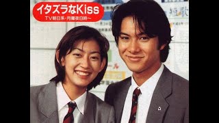Itazura na Kiss (1996) - イタズラなKiss - (Ep2 / Fragment #4 / English Sub)