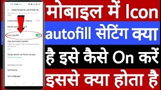 Mobile mein icon auto fill setting kya hai screenshot 5