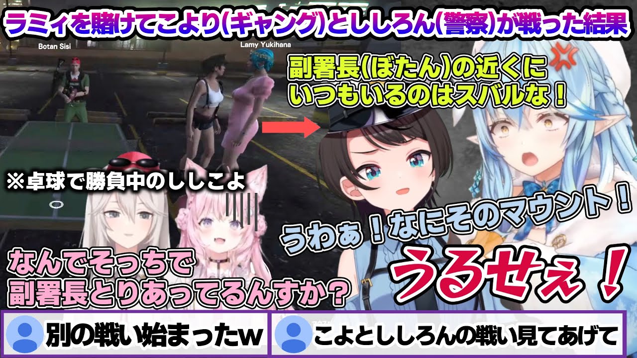 雪花ラミィ嬢を賭けて勝負するこよとししろんの横でマウント合戦始めるスバルとラミィちゃんｗ【雪花ラミィ/ホロライブ/切り抜き/らみらいぶ/雪民】