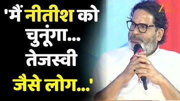 Abki Baar Kiski Sarkar: Prashant Kishor का बड़ा बयान-