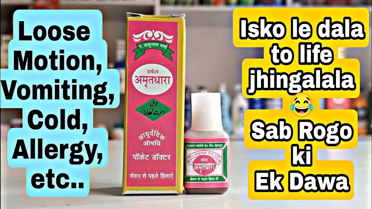best-ayurvedic-medicine-for-vomiting-loose-motions-and-many-other