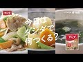 カンタン！がっつり肉だし ダシダ【今日はダシダで何つくる？篇】