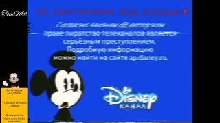(FALSO) Pantalla Antipirateria de Disney Channel (Rusia, 2014-2019)