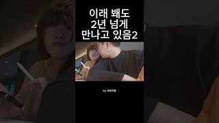 안경원숭이 귀여운데 #shorts #커플브이로그 #보홀여행 #커플유튜버 #vlog