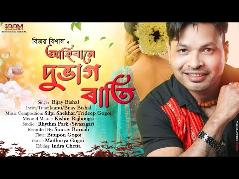       Bijay Bishal  Ahibane Duvag Rati  New Assamese Song 2023