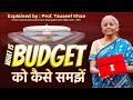 Budget Kya Hota Hai? | Budget ko Kaise Samjhe | Concepts of Budget