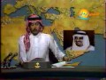 اغلاق القناة السعودية الاولى ايام الطيبين