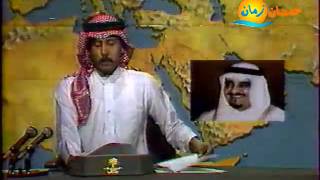 نشرة الأخبار القناة السعودية الأولى 1409هــ 1989م