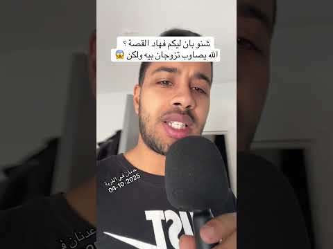 قصة مؤلمة عدنان في الغربة فرنسا 