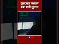 Mossad-এর নেটওয়ার্ক গুঁড়িয়ে দিলো তুর্কিতুরস্কের গোয়েন্দা সংস্থা এমআইটি (MIT)
