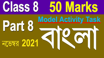 Model activity task class 8 Bengali 50 marks part 8, Class 8 model activity task Bengali part 8