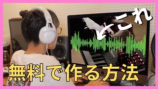 スマホで出来る！音声波形（オーディオスペクトラム）の作り方 screenshot 2