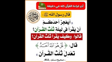 سورة الآخلاص #رسول_الله ﷺ #islam #إسلام #أذكار #quran #foryou #foryou #حدیث #القرآن_الكريم