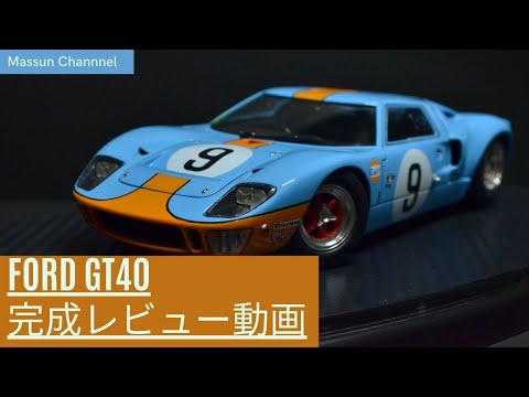 ラクーンオート特注製作 フォード GT40 LM69 優勝車 No.6
