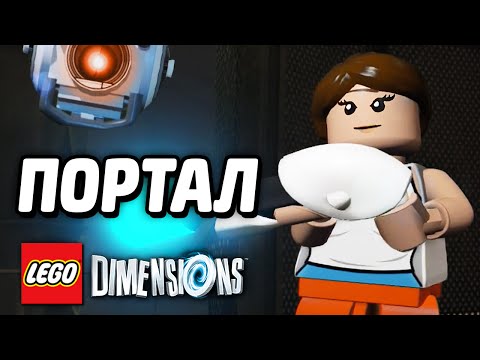 Video: Portal 2 I Lego Dimensions Potvrdili Ekspanzije