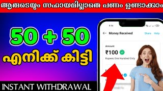 Earn Daily With Proof| Money Making App | New Money Making App Malayalam | Money Earning  screenshot 1