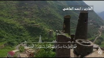 ما تيسّر من سورة النحل | تراويح ليلة 10 رمضان 1442هـ